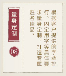 揭阳取名厉害的地方-起名流程八