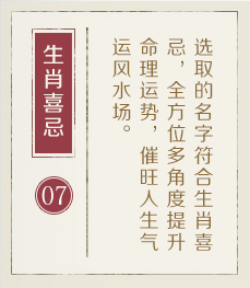 揭阳取名厉害的地方-起名流程七