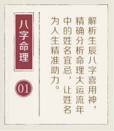 揭阳取名厉害的地方-起名流程一